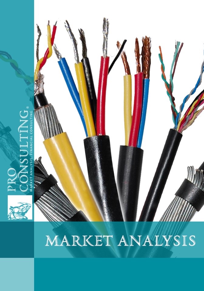 Market research of cables and wires in EU. 2012